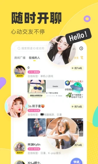 多玩語音APP
