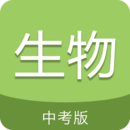 中考生物通APP官方版