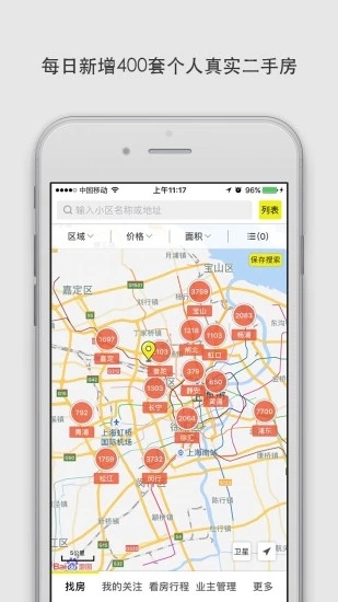 大房鴨(二手房交易平臺(tái))