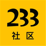 233社區(qū)手機(jī)版APP