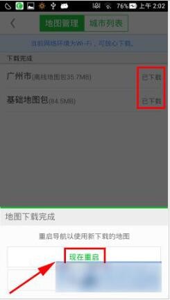 凱立德導(dǎo)航