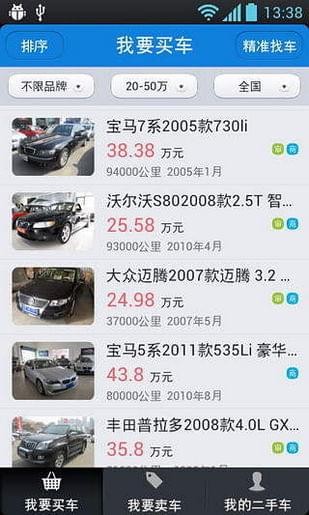 海車集