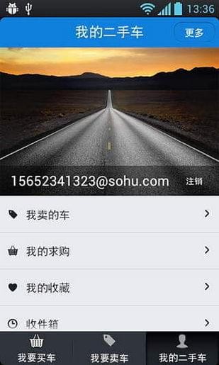 海車集