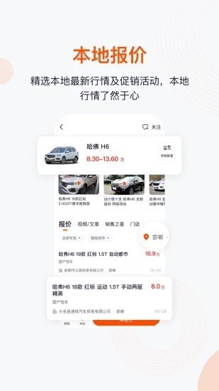 一鹿有車