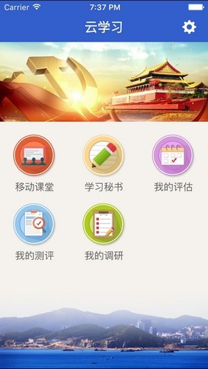 大連市干部在線學(xué)習(xí)中心