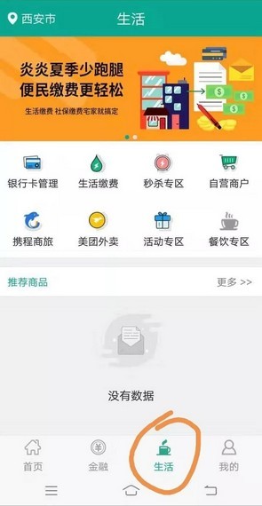 陜西農(nóng)村合療