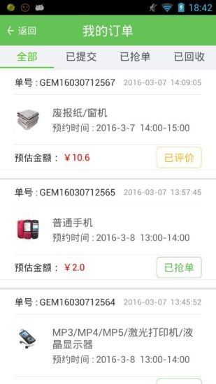 變寶網(wǎng)app