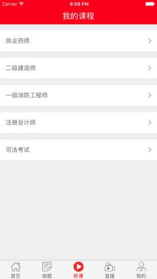 中業(yè)網(wǎng)校app官方下載
