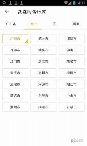唯品倉app下載