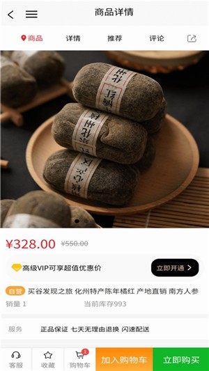 買谷商城