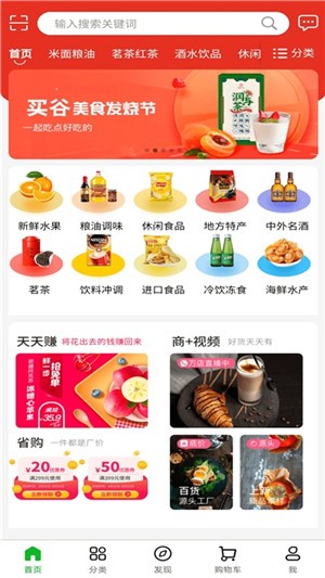 買谷商城