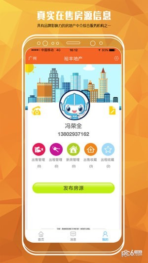 裕豐app下載