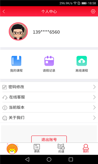 美洲虎英語app下載