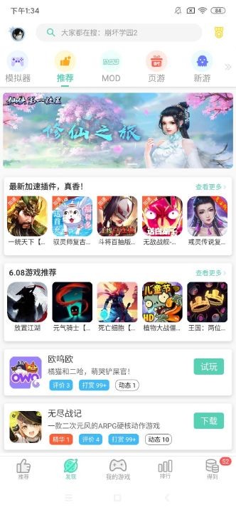 gg大玩家無(wú)限積分賬號(hào)修改器