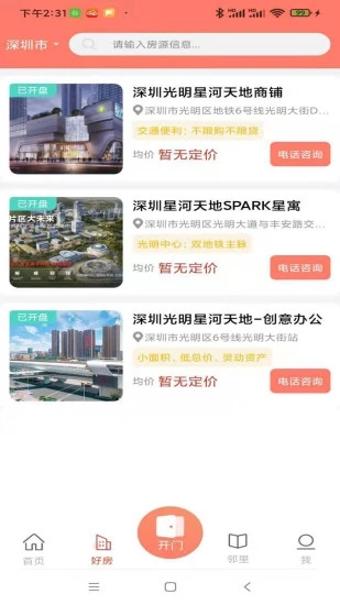 左鄰右家