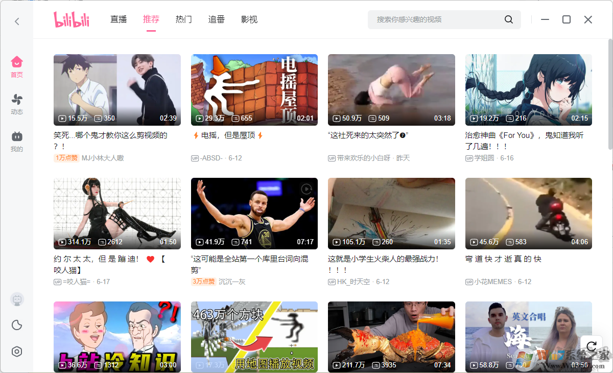 嗶哩嗶哩電腦版怎么下載視頻？電腦版嗶哩嗶哩怎么下載視頻【教程詳解】