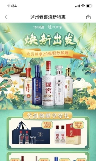 華潤(rùn)通APP