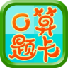 數(shù)學口算題卡