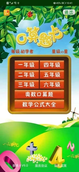 數(shù)學口算題卡