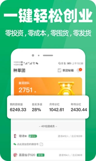 種草生活網(wǎng)絡(luò)購物