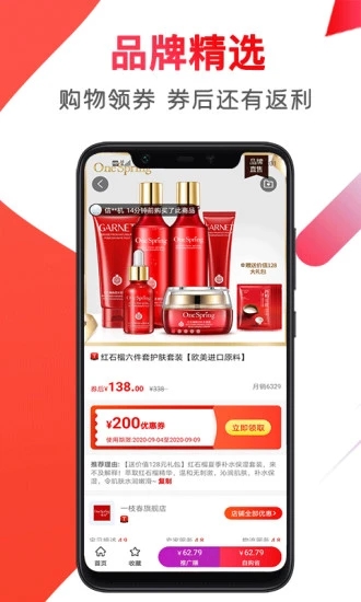 淘寶客聯(lián)盟APP