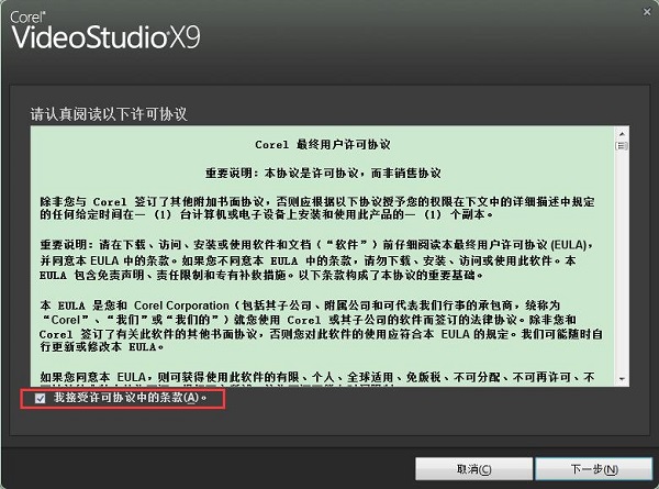 會聲會影X9