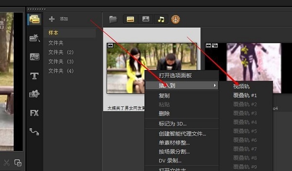 會聲會影X9