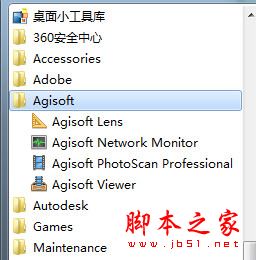 Agisoft PhotoScan(三維模型生成軟件)下載