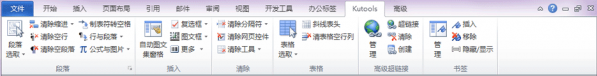 Kutools(Word增強插件) 