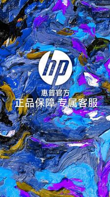 惠普官網(wǎng)商城APP