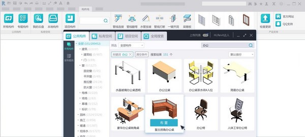 構(gòu)件塢免費版
