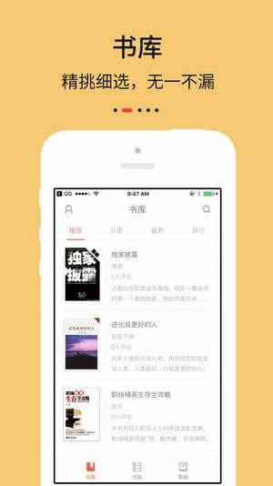 Epub閱讀器