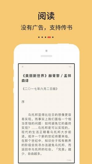 Epub閱讀器