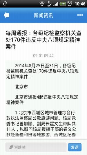 江蘇省紀委清風app下載