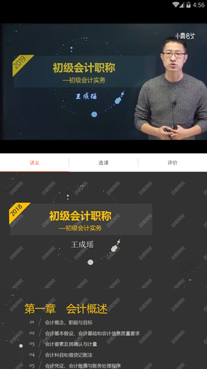 小霞會(huì)計(jì)