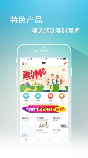大童保險(xiǎn)