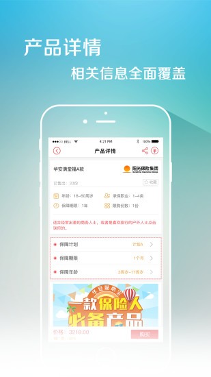 大童保險(xiǎn)
