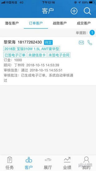 sgmw銷售管理下載