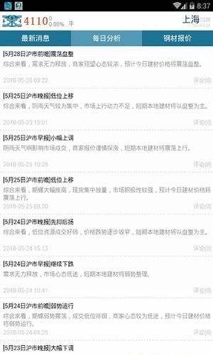 西本新干線每日報價