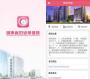湖南省婦幼保健院
