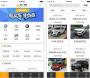 第一車網(wǎng)APP
