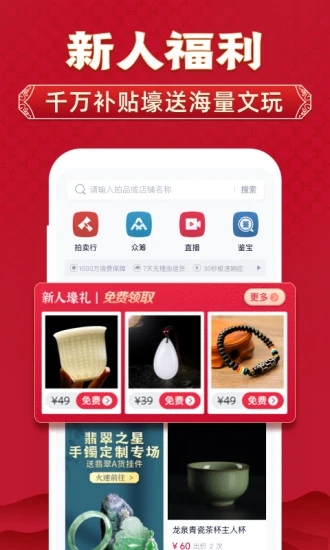 微拍堂(文玩競(jìng)拍)