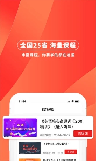 逗學(xué)專升本學(xué)習(xí)平臺