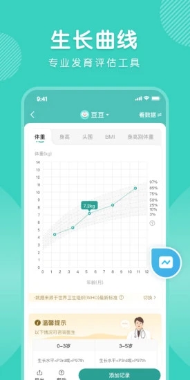 怡禾健康A(chǔ)PP