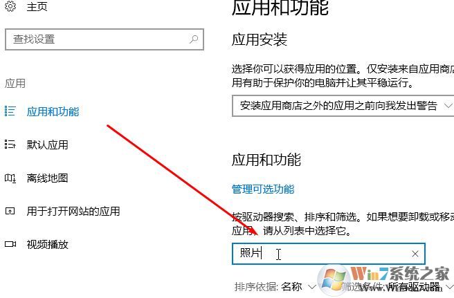 Windows10照片打開:應(yīng)用未啟動(dòng) 的有效解決方法