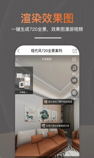知戶型(裝修設(shè)計(jì)軟件)
