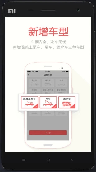 蝸牛二手貨車交易平臺