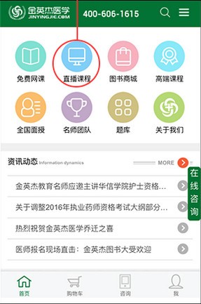 金英杰醫(yī)學(xué)教育網(wǎng)