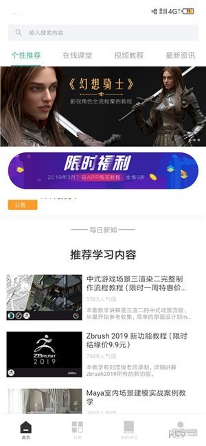 AboutCG學院