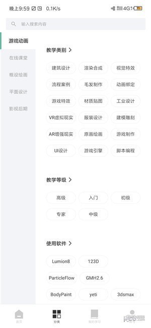AboutCG學院